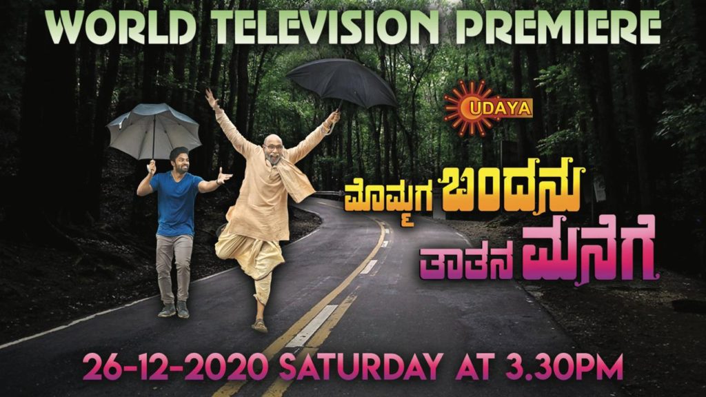 Udaya World Television