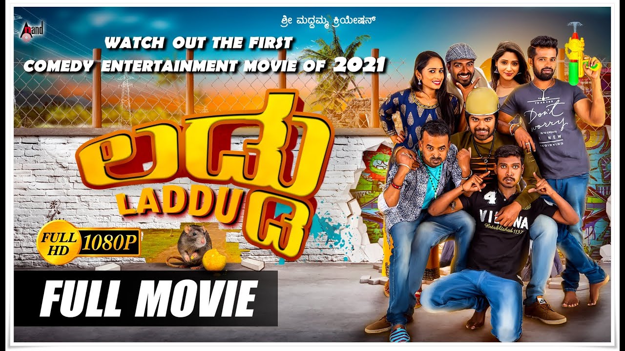 Laddu Kannada Movie