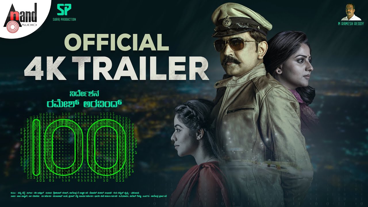 100 Kannada Movie Trailer