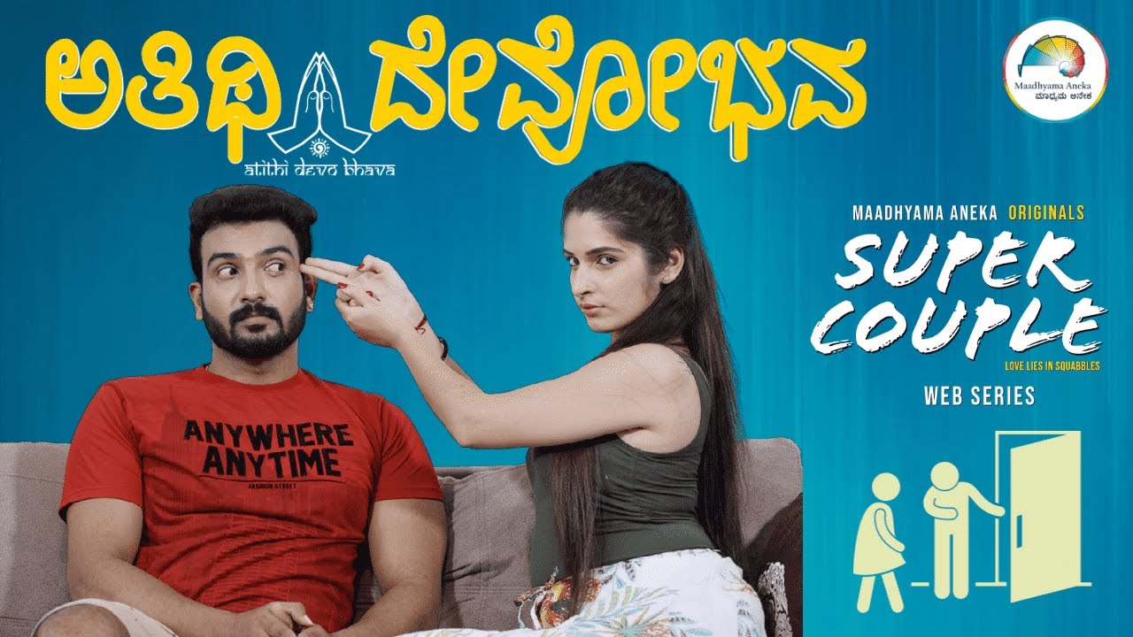Super Couple Kannada Web Series