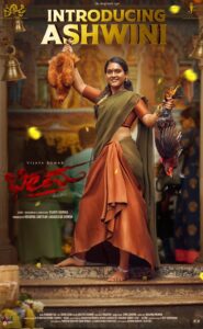 Bheema Kannada Movie Review Heroine