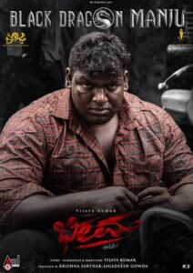 Bheema Movie Review