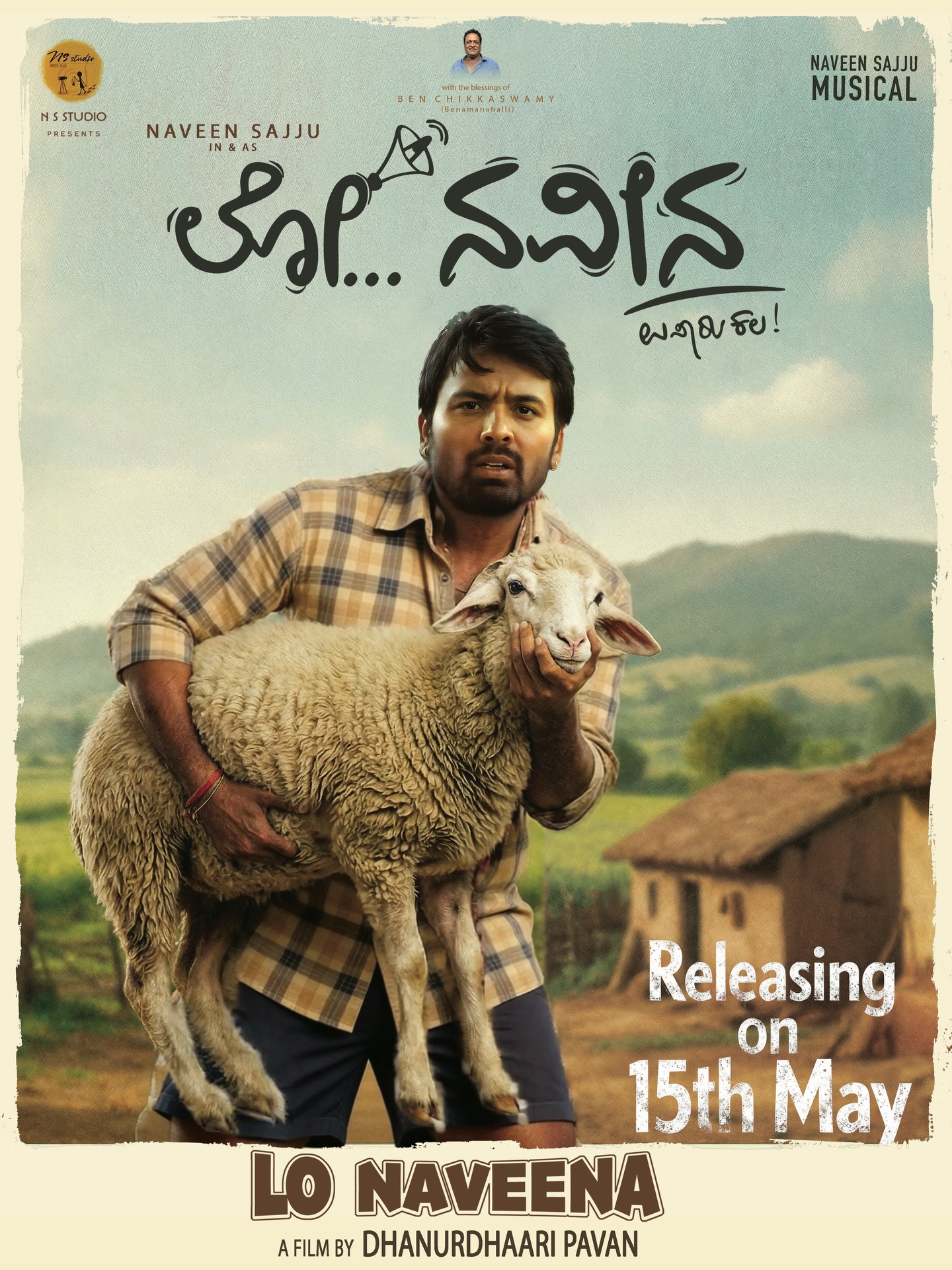 Poster of the upcoming Kannada movie 'Lo' scheduled for May 15th release