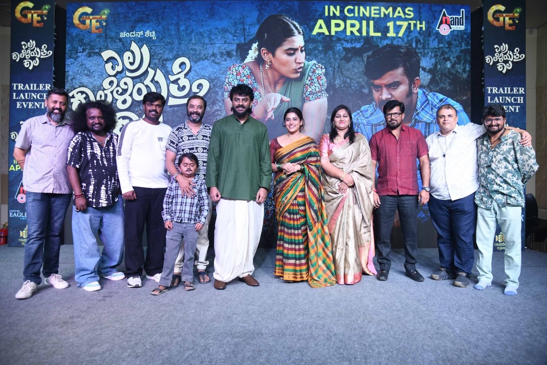 Chandan Shetty in Elra KaaleLiyatte Kaala movie poster with retro theme