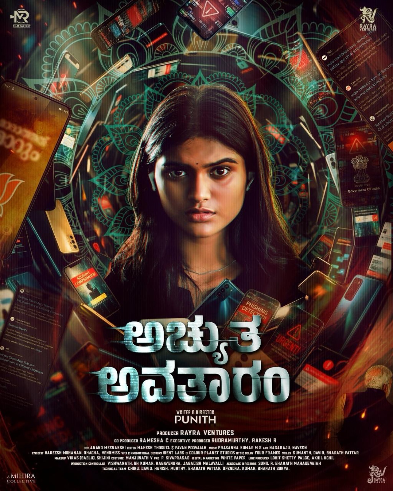 ಅಚ್ಯುತ ಅವತಾರಂ: ಮೂರನೇ ಲುಕ್ ಬಿಡುಗಡೆ, 2026ರ വിഷುಗೆ ಸ್ಯಾಂಡಲ್‌ವುಡ್‌ಗೆ ಲಗ್ಗೆ!