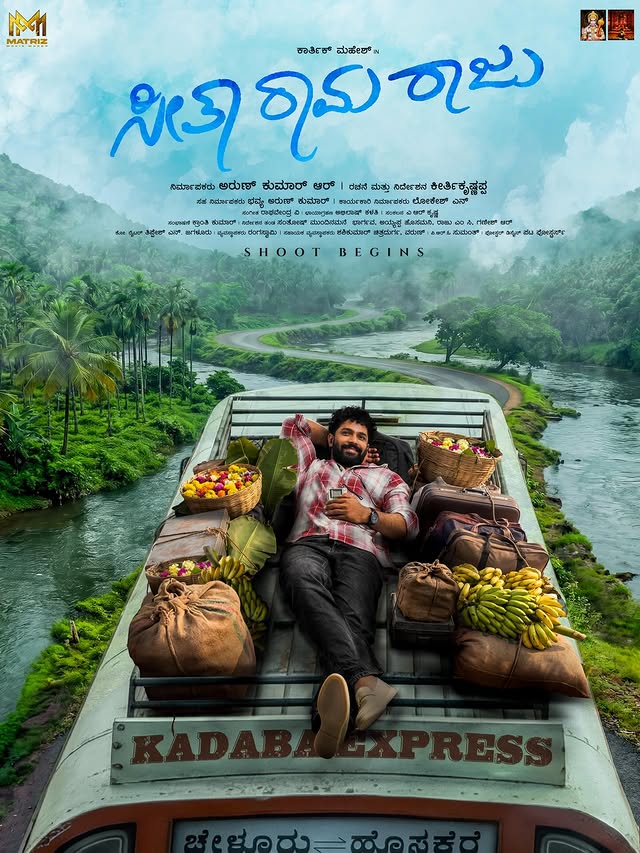 First look poster of Karthik Mahesh's new Kannada movie 'Seetha Rama Raju' with the tagline 'Ondu Vagdana Innondhu Vanavasa Matthondhu Mahayuddha'