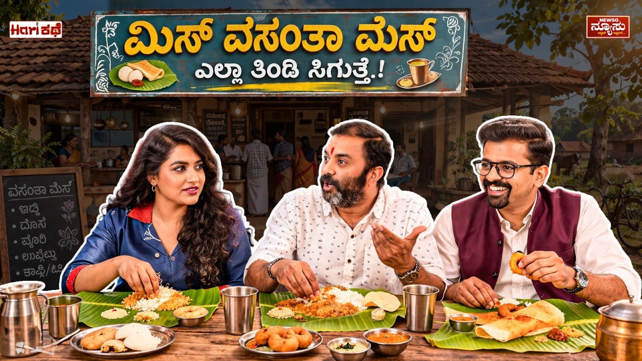 Promotional image for the Kannada movie 'Ellara Kaleliyathe Kaala' featuring lead actors and director.