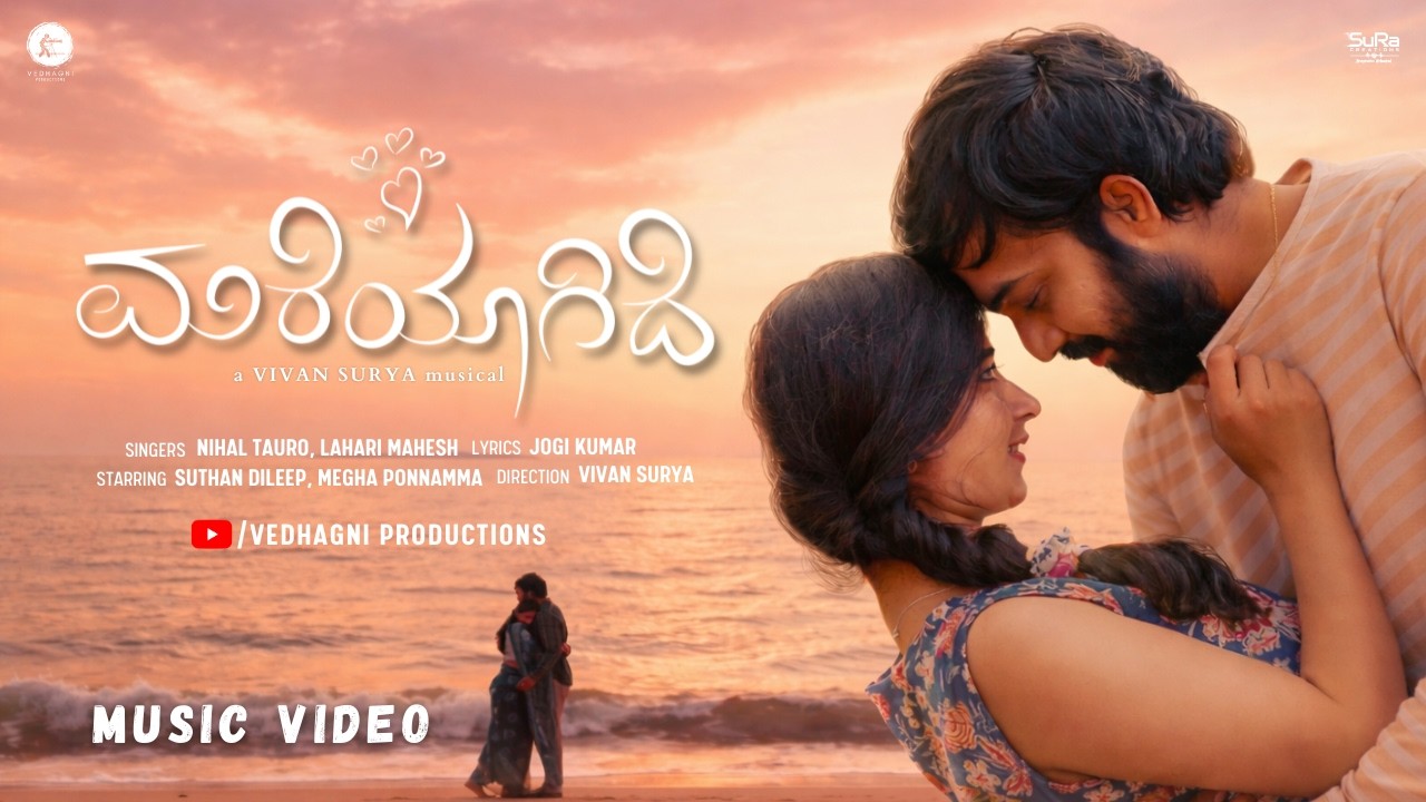 Mareyagide official Kannada music video poster featuring Suthan Dileep and Megha Ponnamma