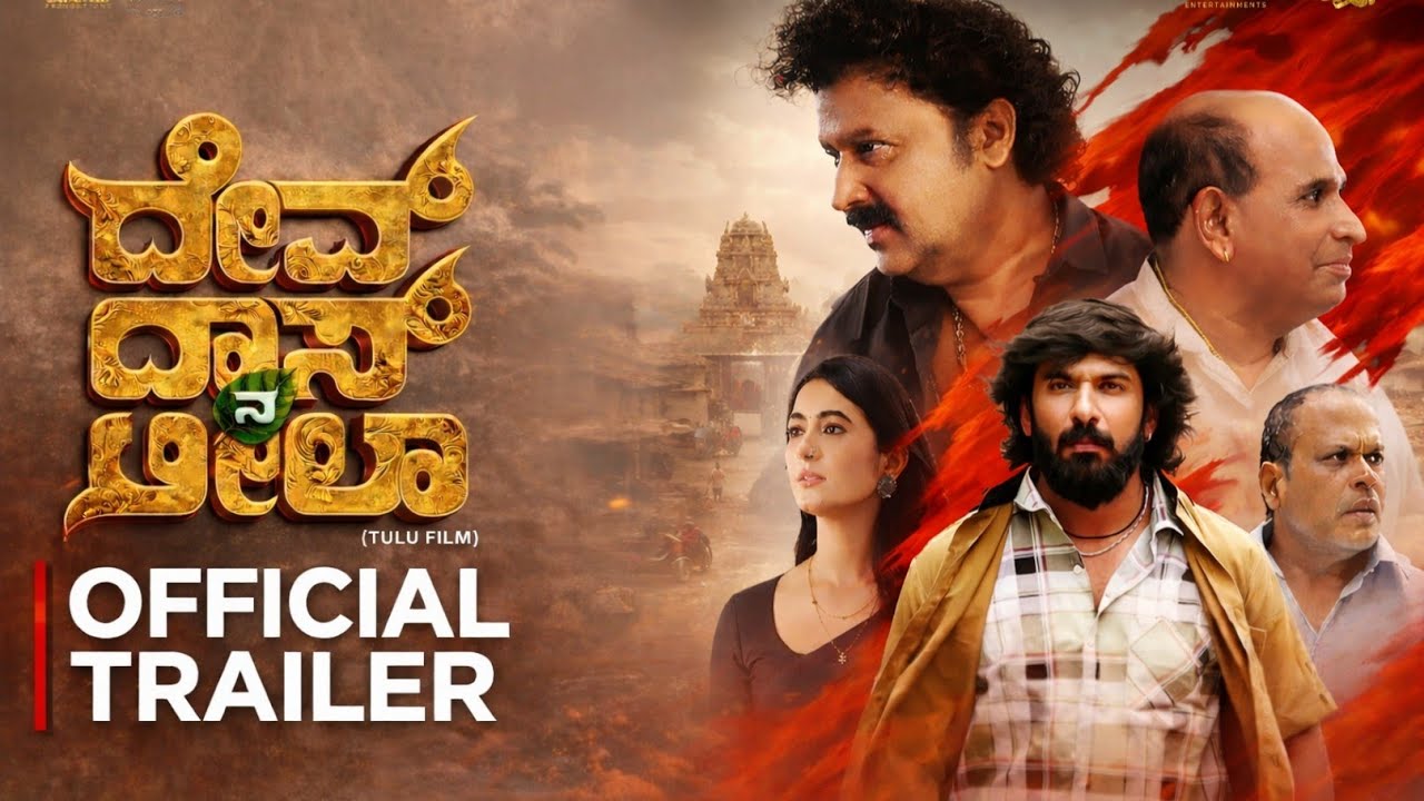 Official Trailer of Tulu movie Dev Das Na Leela