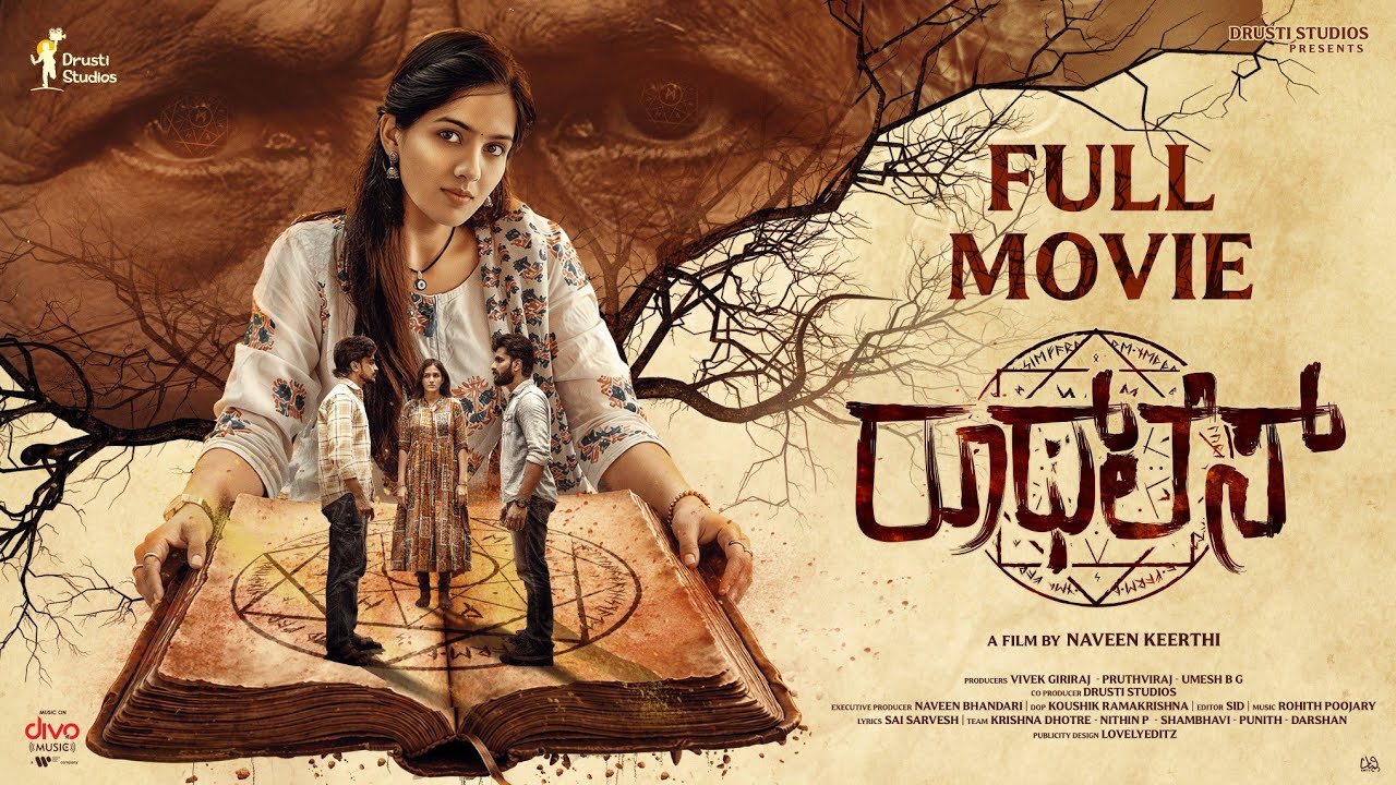 Poster of the Kannada short film 'Ruthless' featuring actors Dhanu Harsha, Abhishek Aarya, and Nikhil Marthanda