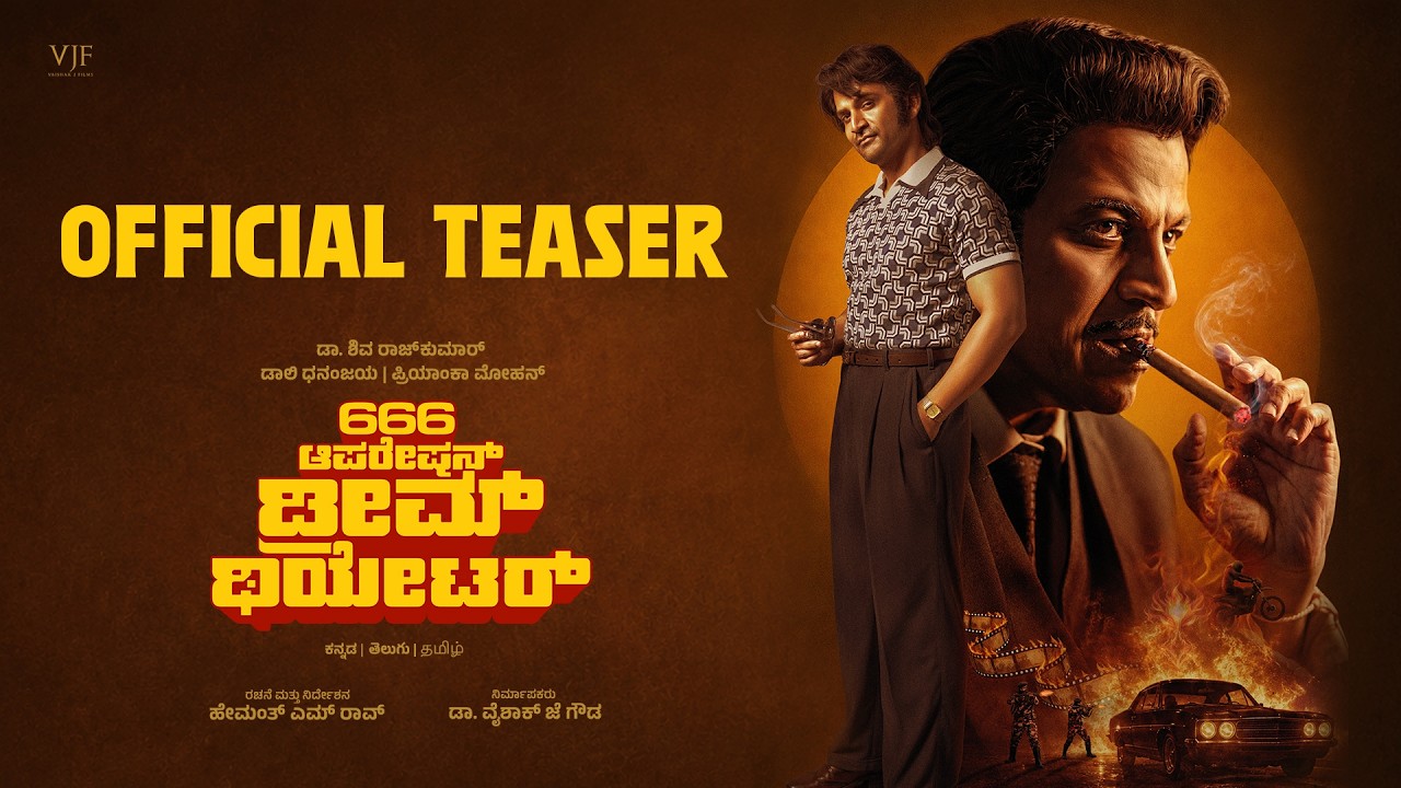 666 Operation Dream Theatre Teaser: Shiva Rajkumar, Daali D