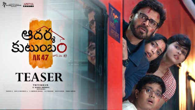 Aadarsha Kutumbam Teaser: Venkatesh as Chittibabu Unveiled