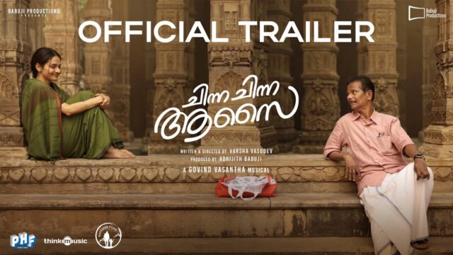 Chinna Chinna Aasai
