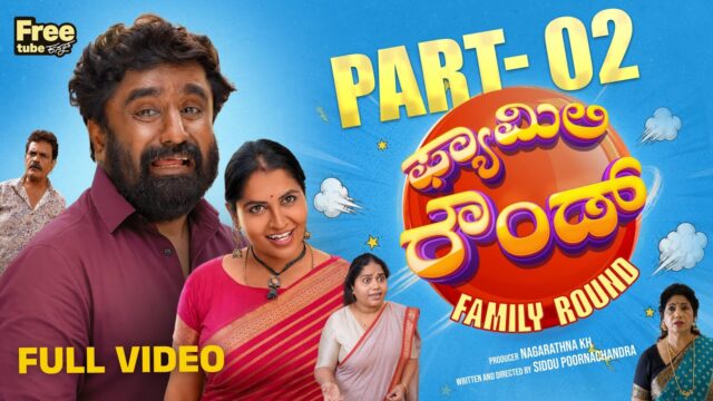 Family Round Part 2: New Kannada Comedy Short!