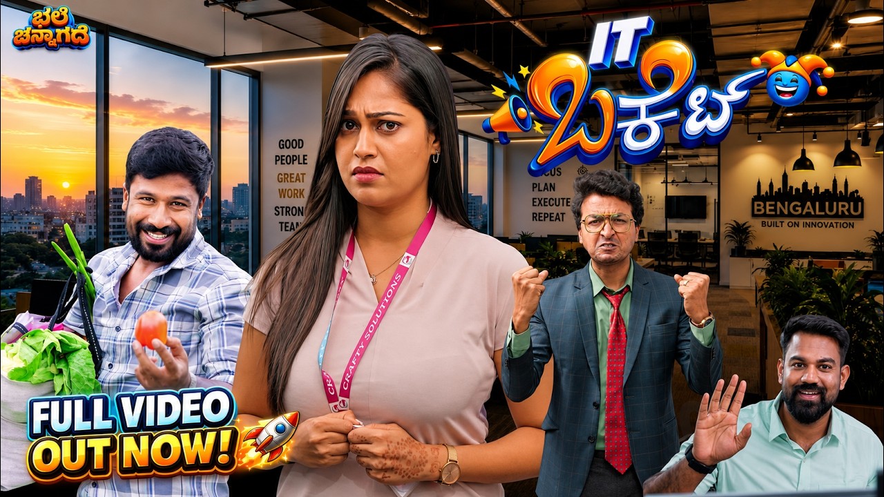 IT BUCKET Full Movie: Kannada Comedy Hit on YouTube
