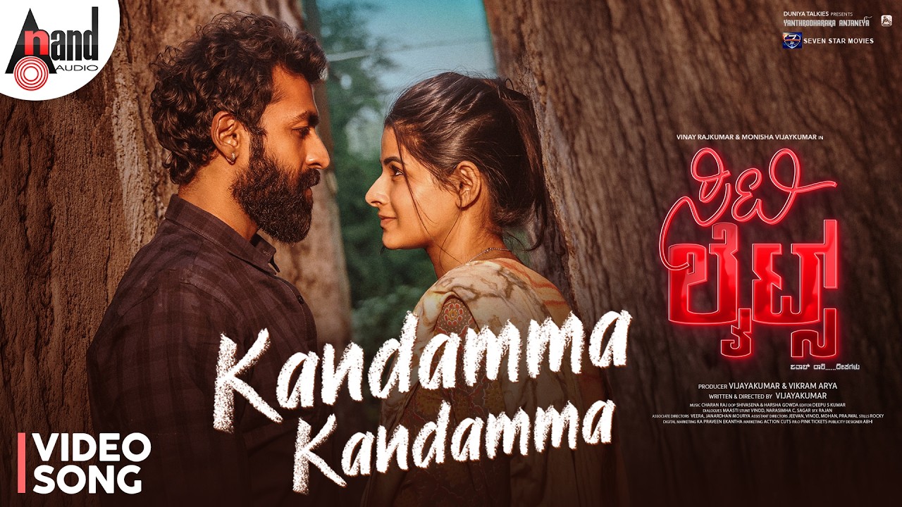 CITYLIGHTS Kandamma Kandamma Video Song Out!