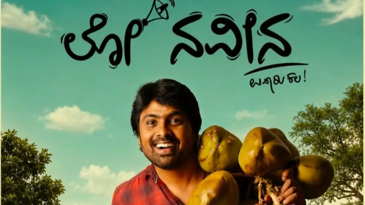 Lo Naveena Now Streaming on Amazon Prime Video