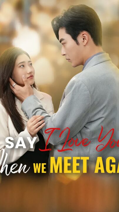 Say I Love You When We Meet Again!