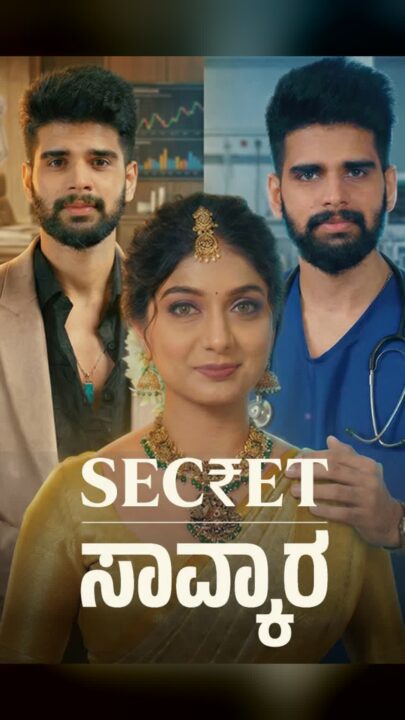 Secret Saavkar