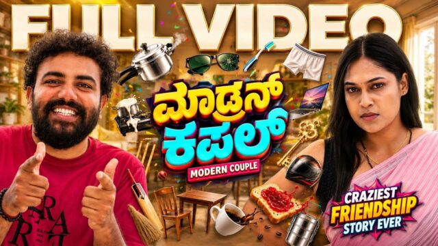 Modern Couple Full Movie: Kannada Comedy Hits YouTube