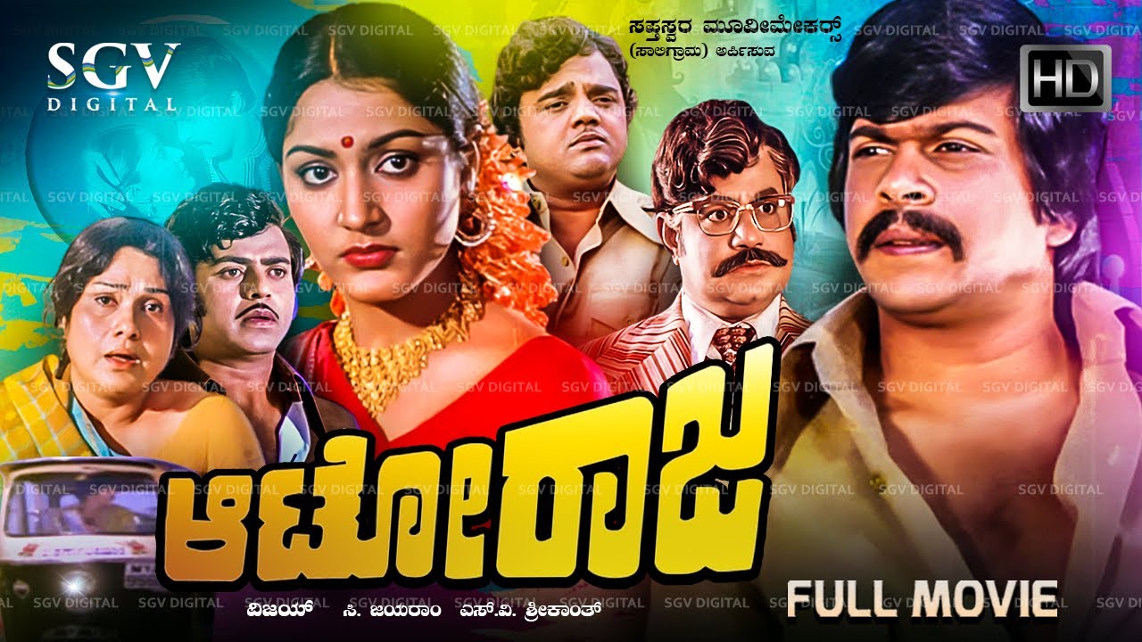 Auto Raja