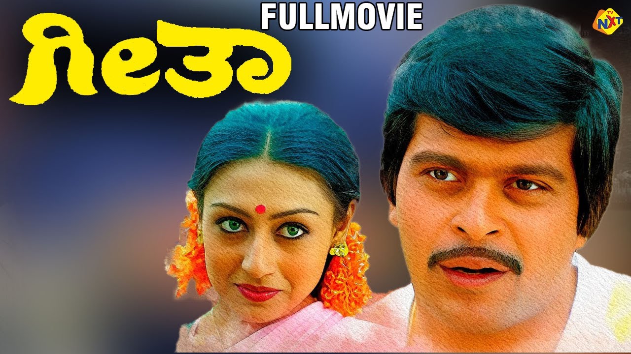 Geetha