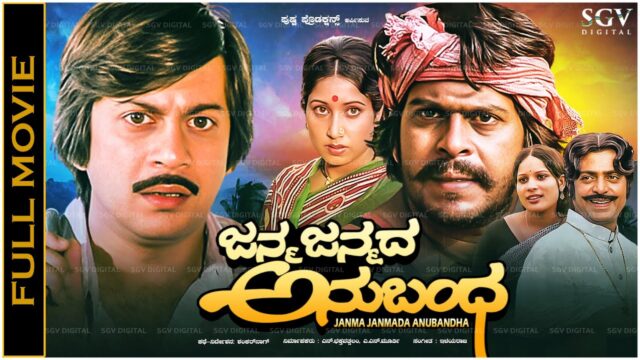 Janma Janmada Anubandha