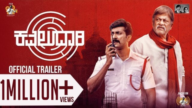 Kavaludaari