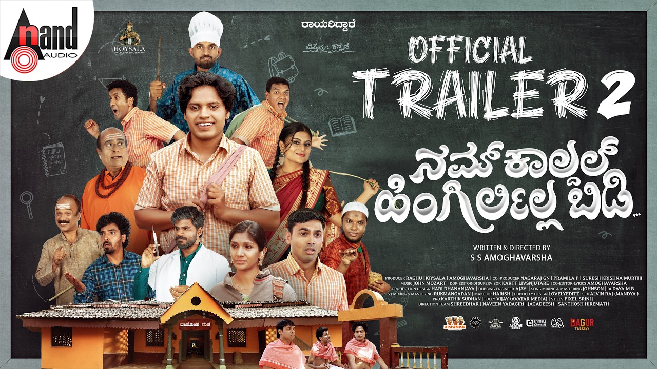 Official Trailer 2 of the Kannada movie Namkaaldal Hingirlilla Bidi featuring actors Amoghavarsha and Rithya