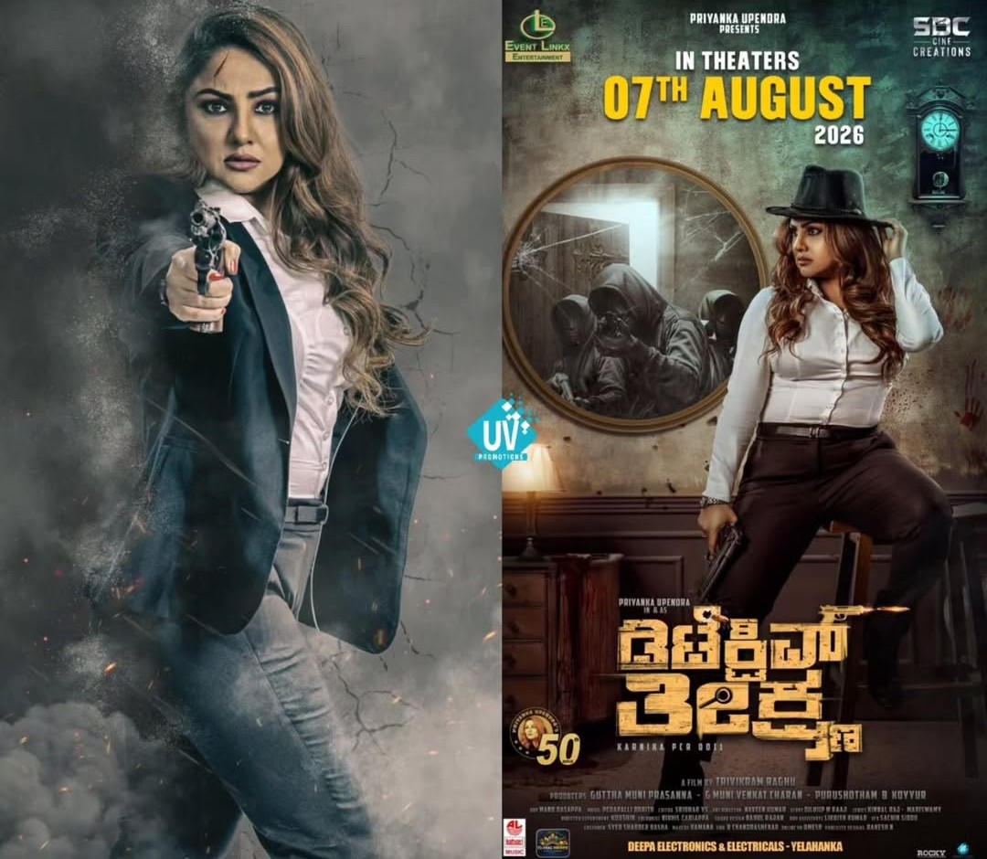 Poster for the Kannada film Detective Teekshna featuring Priyanka Upendra.