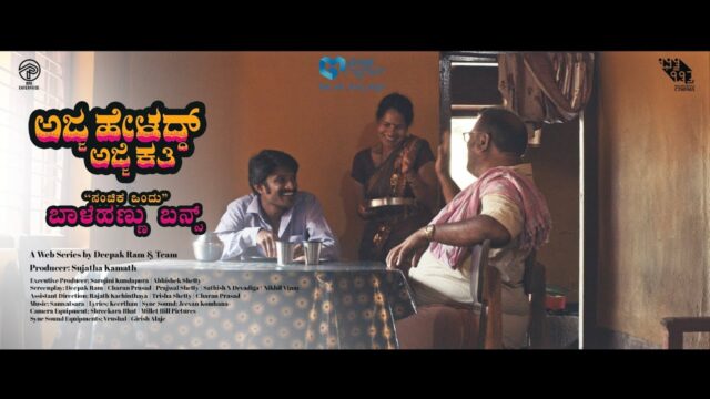 AHAK Kundapura Kannada Web Series | Bhitthichitra Cinemas