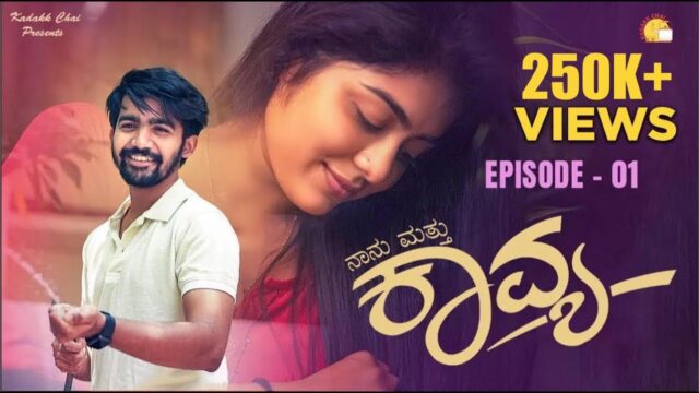 Dear Kavya Kannada webseries