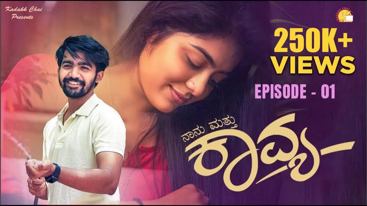 Dear Kavya Kannada webseries