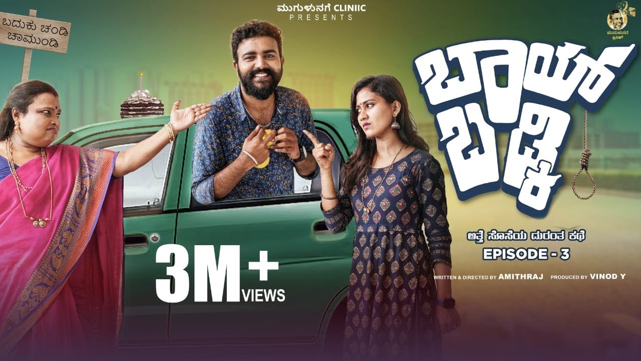 web series kannada