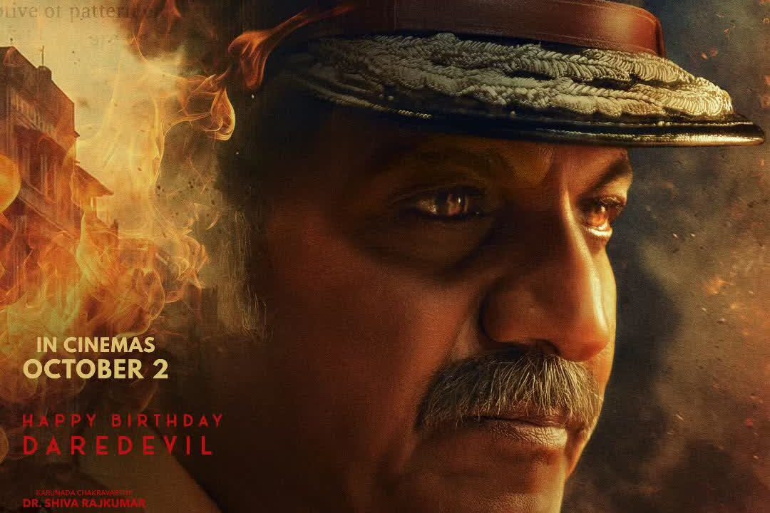 Shivarajkumar’s ‘Bail’ First Look Revealed; Releasing Oct 2