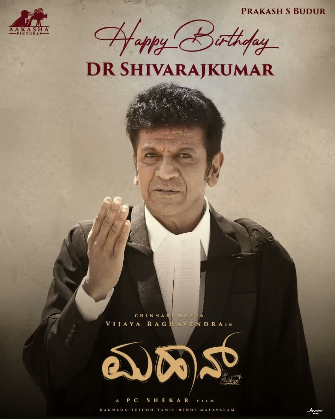 Mahaan poster