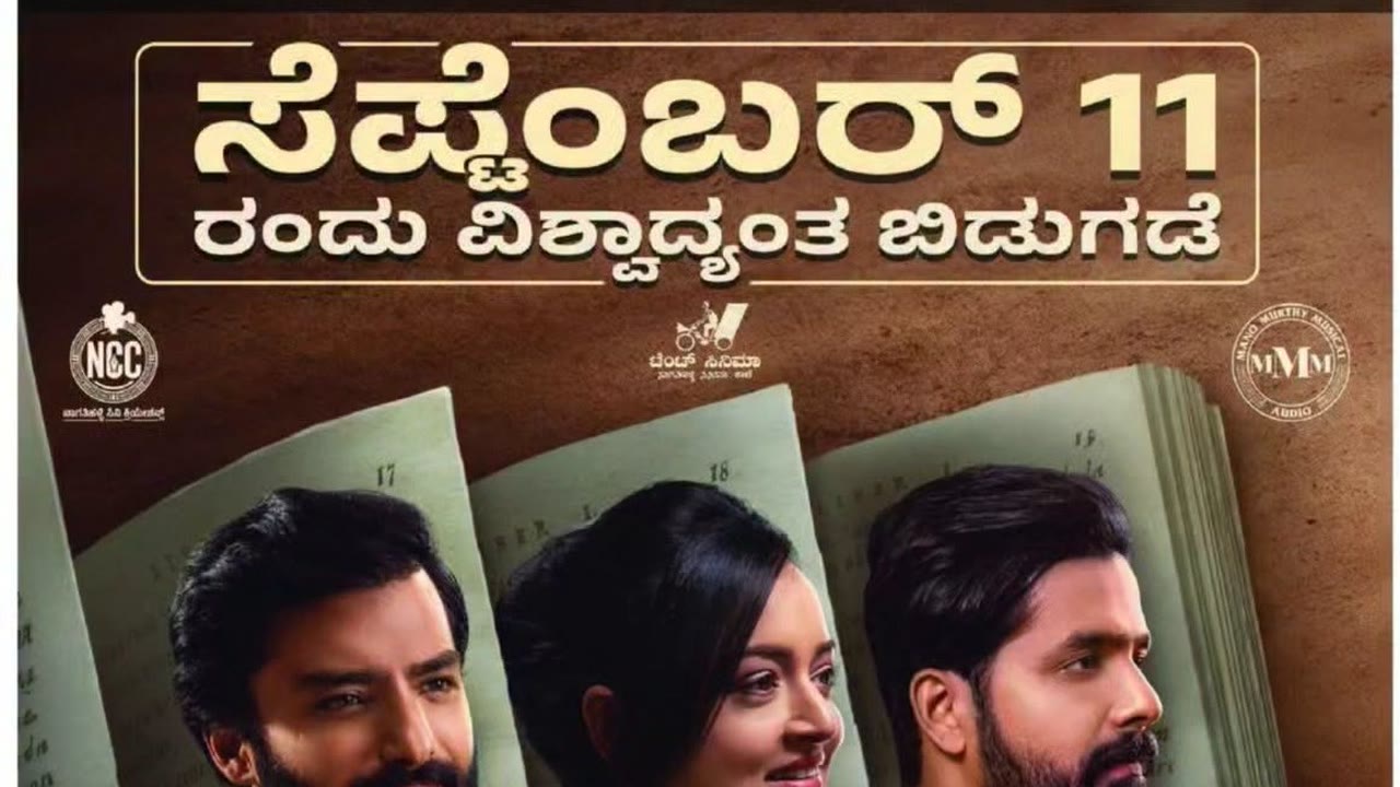 ಅಮೇರಿಕಾ ಅಮೇರಿಕಾ 2: ಹೊಸ ಕಥೆ, ಹಳೆಯ ಪ್ರೀತಿ!