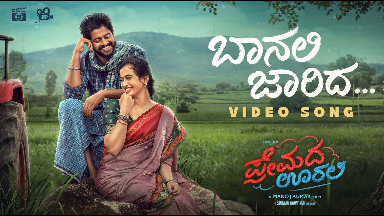 Baanali Jaarida: Premada Oorali’s Soulful Duet Out