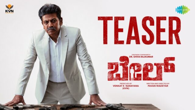 Bail Teaser: Dr. Shiva Rajkumar’s Intense Avatar Revealed!