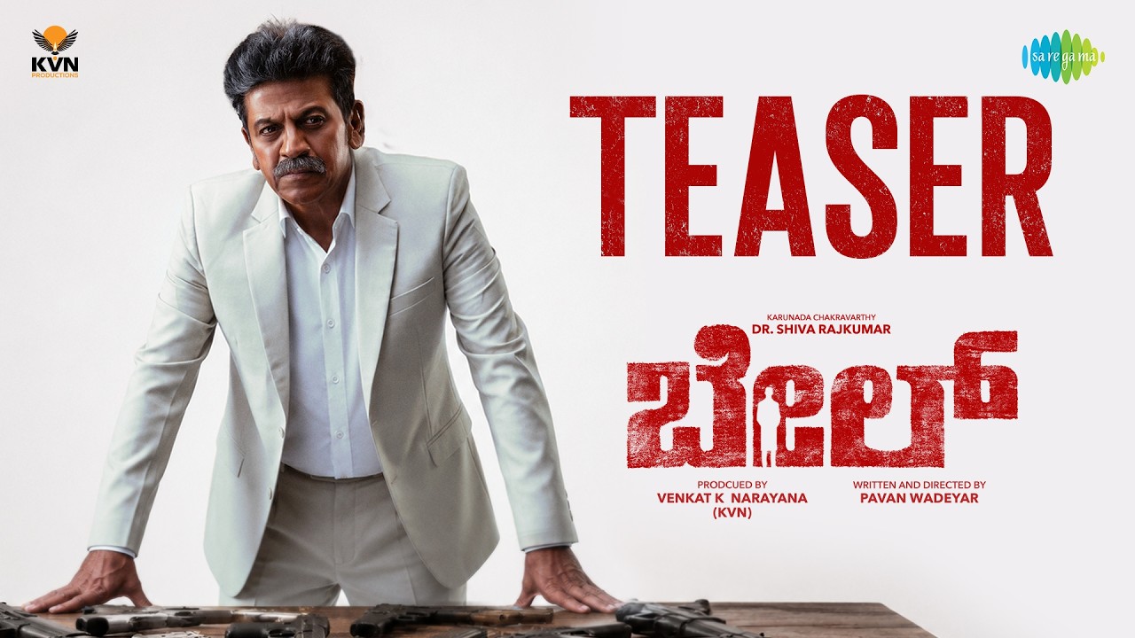 Bail Teaser: Dr. Shiva Rajkumar’s Intense Avatar Revealed!