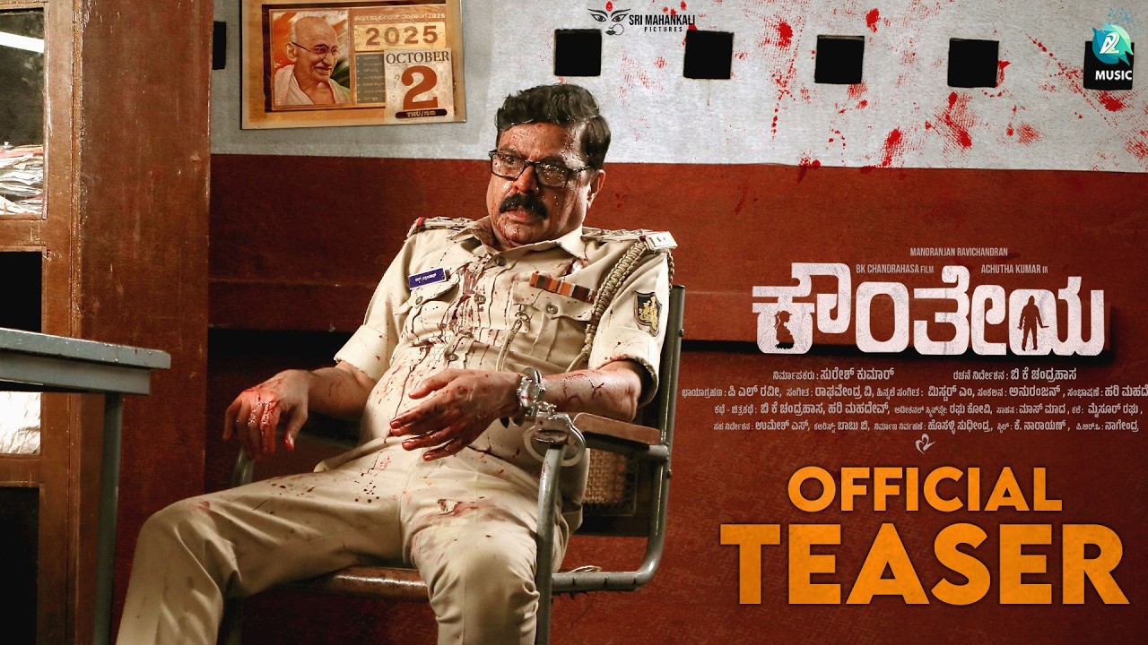KOUNTHEYA Teaser: Achutha Kumar, Manoranjan Ravichandran in Crime Thriller