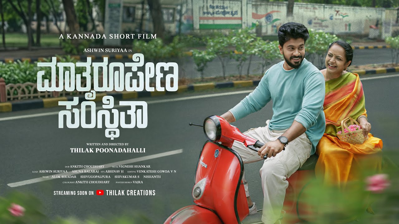 Mathrurupena Samsthitha: Emotional Kannada Short Film on Motherhood
