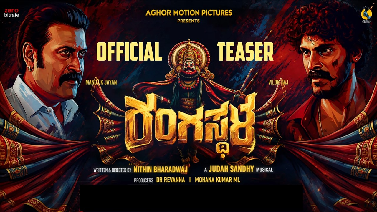 Rangasthala Teaser: A Gripping Kannada Action Drama Unveiled