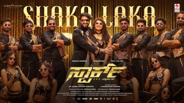 Spark Kannada Movie: Shakalaka Video Song Out!