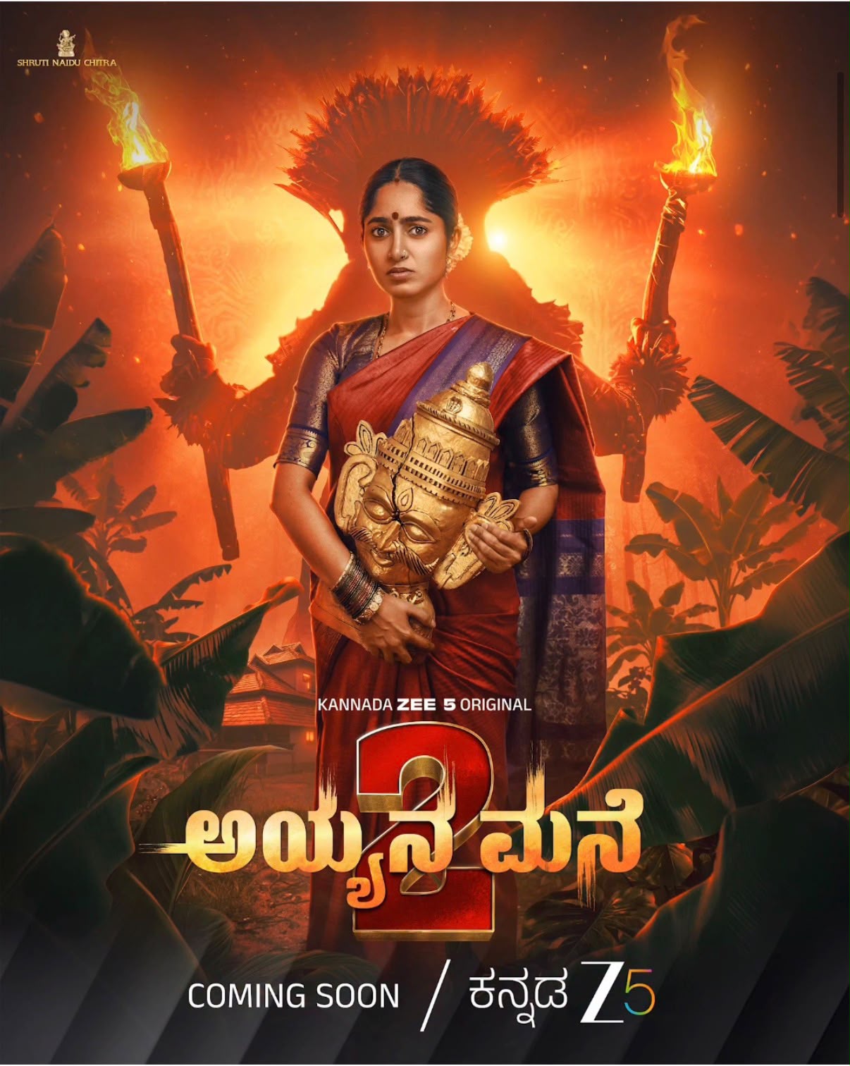 Ayyana Mane 2 poster
