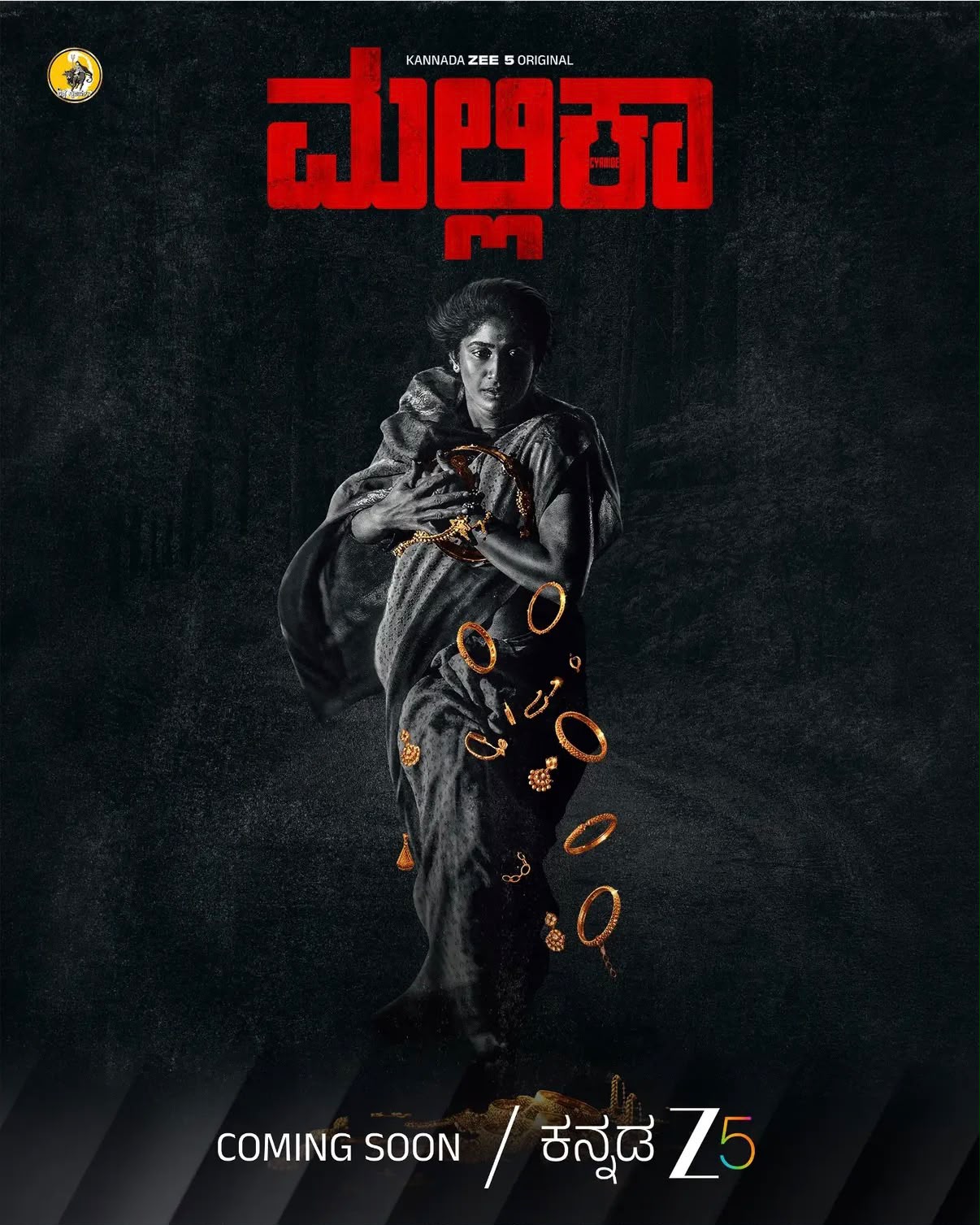 Mallika poster