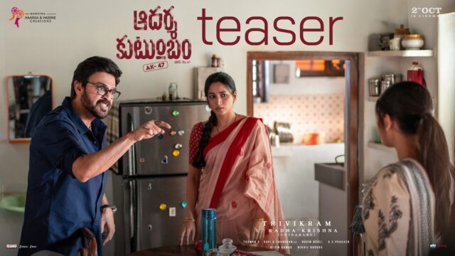 Aadarsha Kutumbam #AK47 Teaser: Venkatesh’s Family Entertainer
