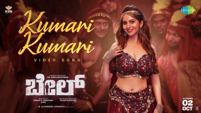 Bail: Kumari Kumari Video Song Out!