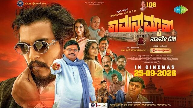 Common Man Trailer: Political Action-Comedy Drama Unveiled