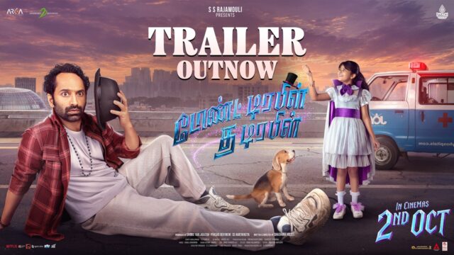 Don’t Trouble The Trouble Trailer: Fahadh Faasil Stars